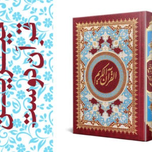 خیرین قرآن دوست