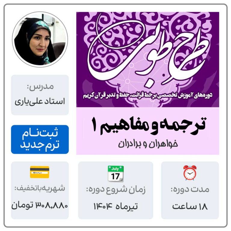 ترجمه قرآن